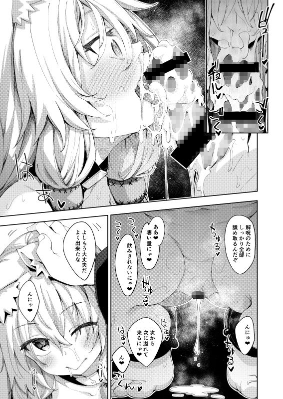 異世界来たので魔法をスケベな事に利用しようと思う サンプル4ページ目