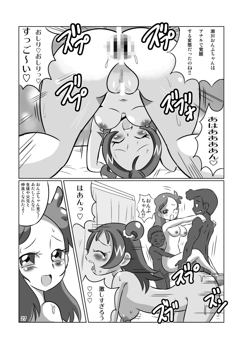 マジマジョレッスン サンプル4ページ目