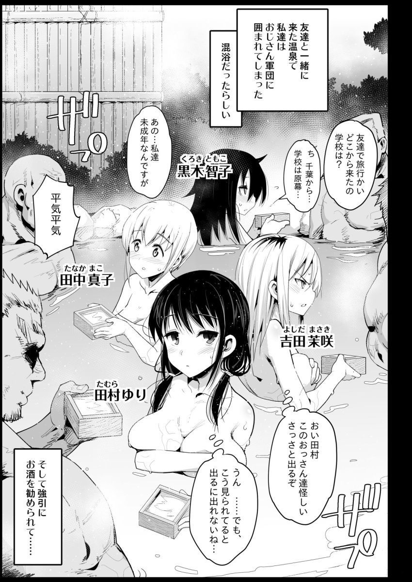 孕んじゃうゆりちゃん サンプル1ページ目
