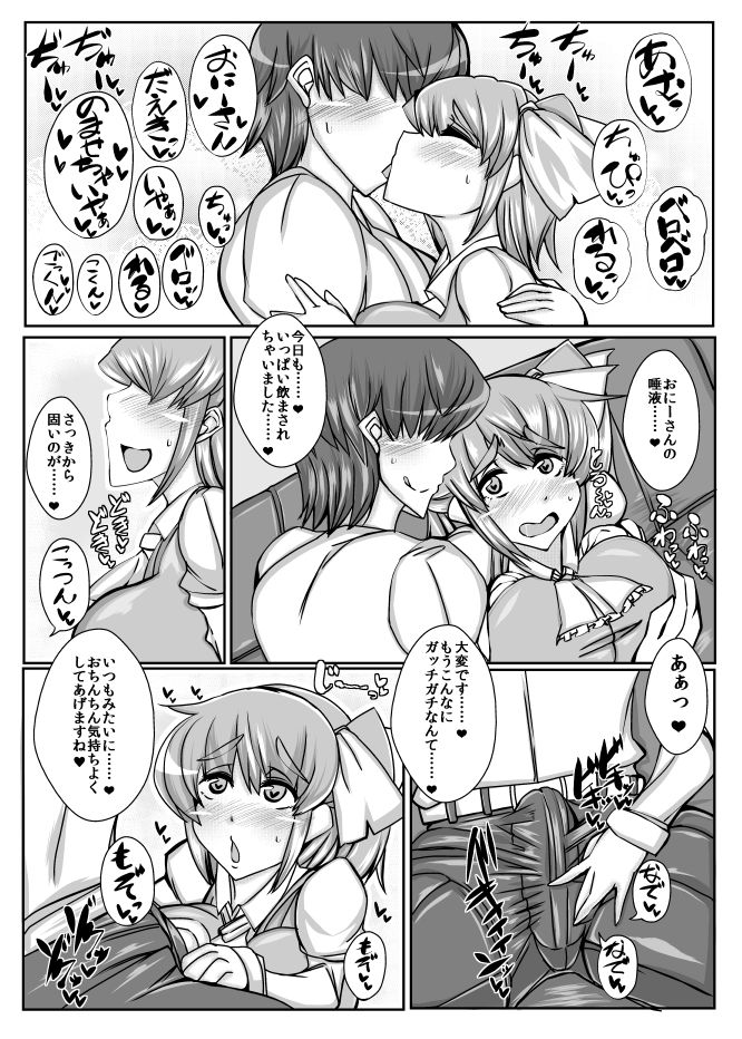 大ちゃん総集編 サンプル2ページ目