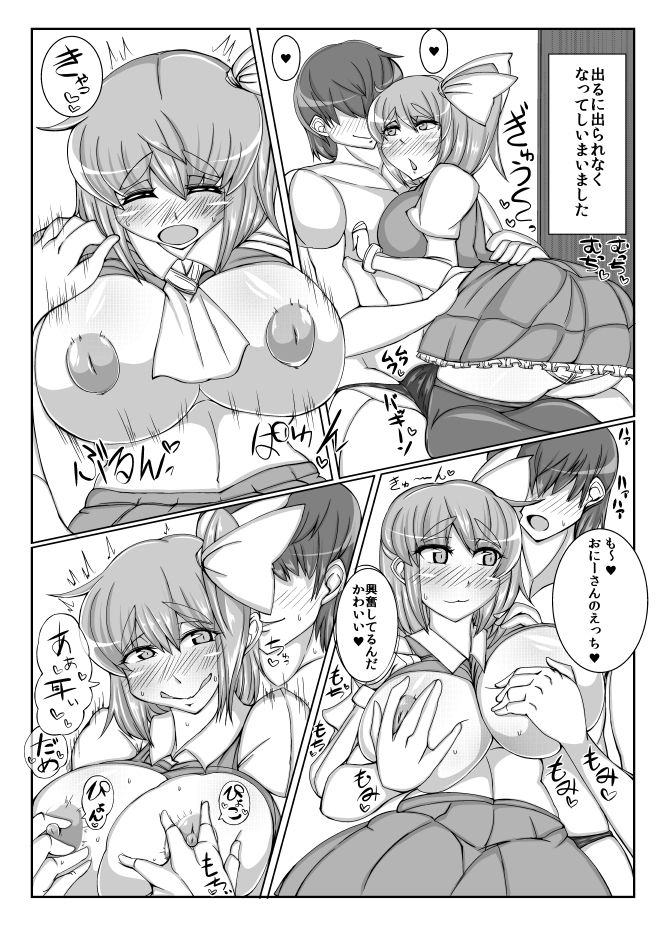 大ちゃん総集編 サンプル4ページ目