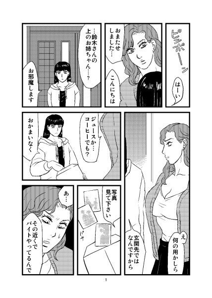 ねとられねこ サンプル1ページ目