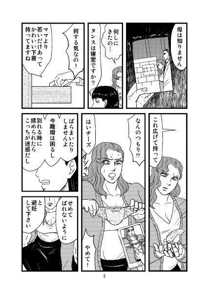 ねとられねこ サンプル2ページ目