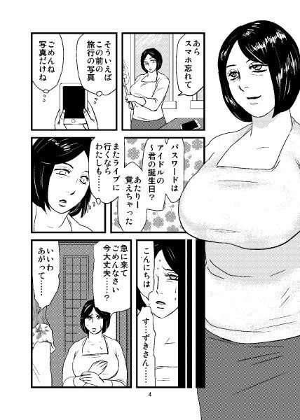 ねとられねこ サンプル4ページ目