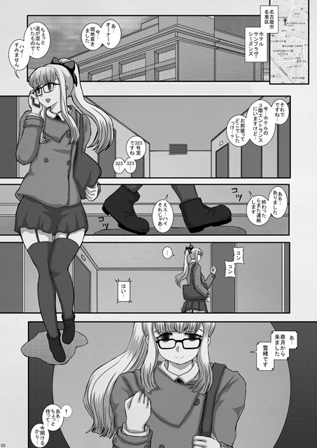 皐月 サンプル1ページ目