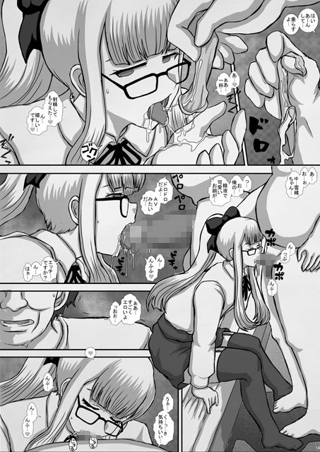 皐月 サンプル3ページ目