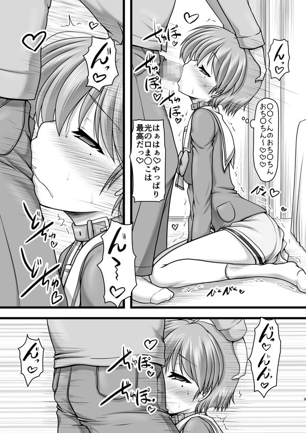 すきすき大好き サンプル1ページ目
