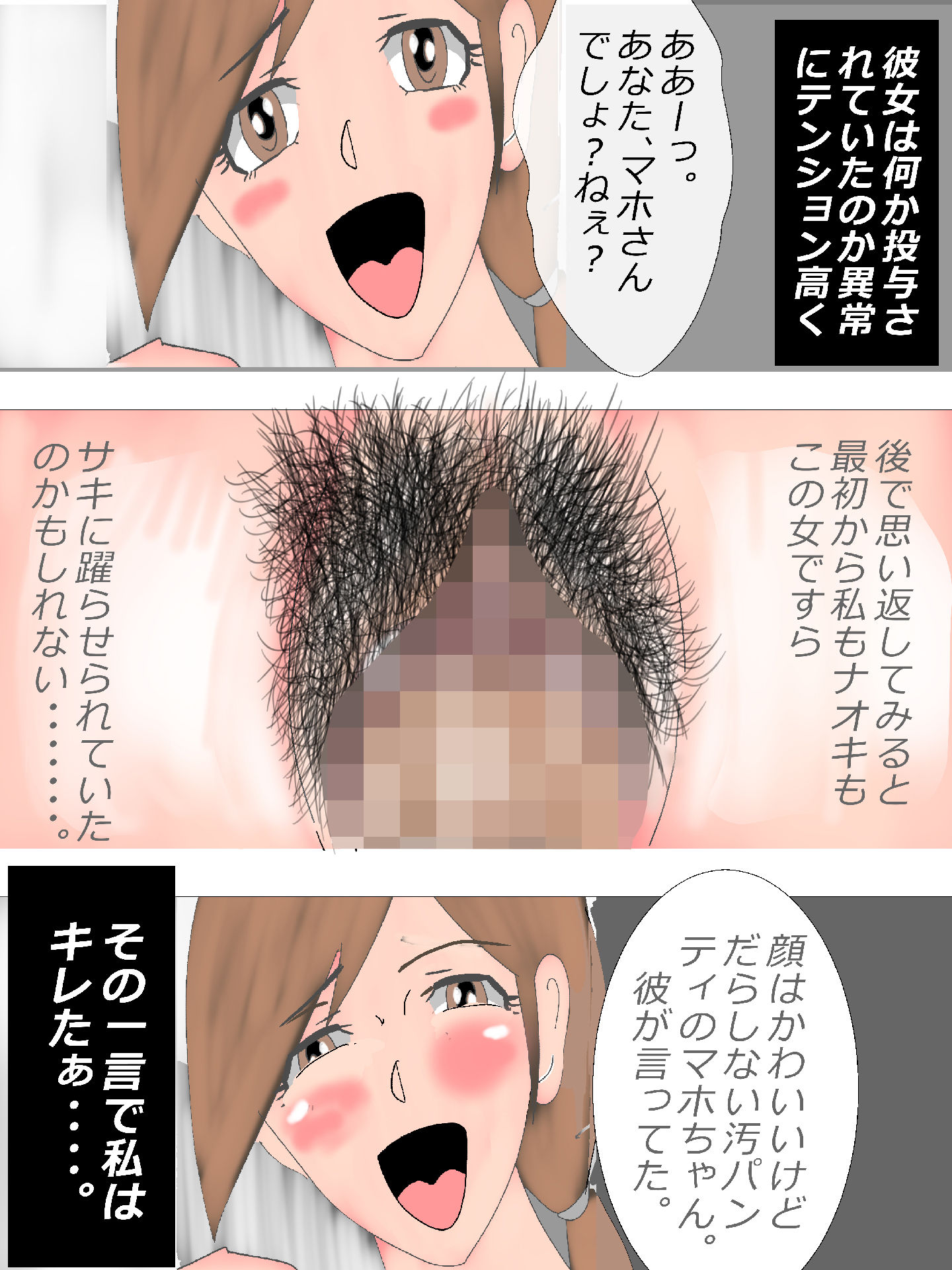 寝取られ同級生 染み付きガールズ サンプル1ページ目