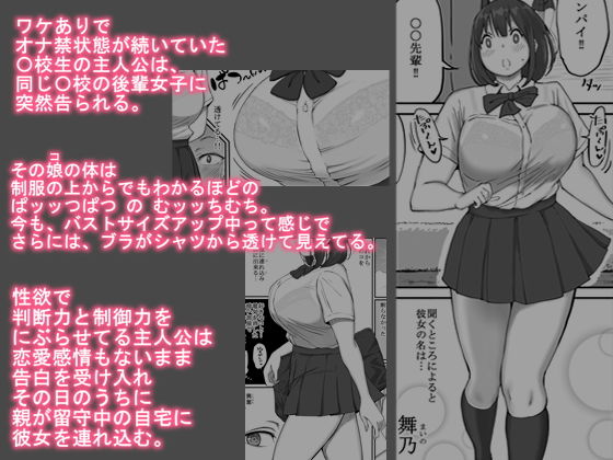 好きじゃない娘とセッ〇スした方が 興奮する説 サンプル2ページ目