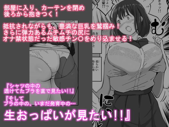 好きじゃない娘とセッ〇スした方が 興奮する説 サンプル3ページ目
