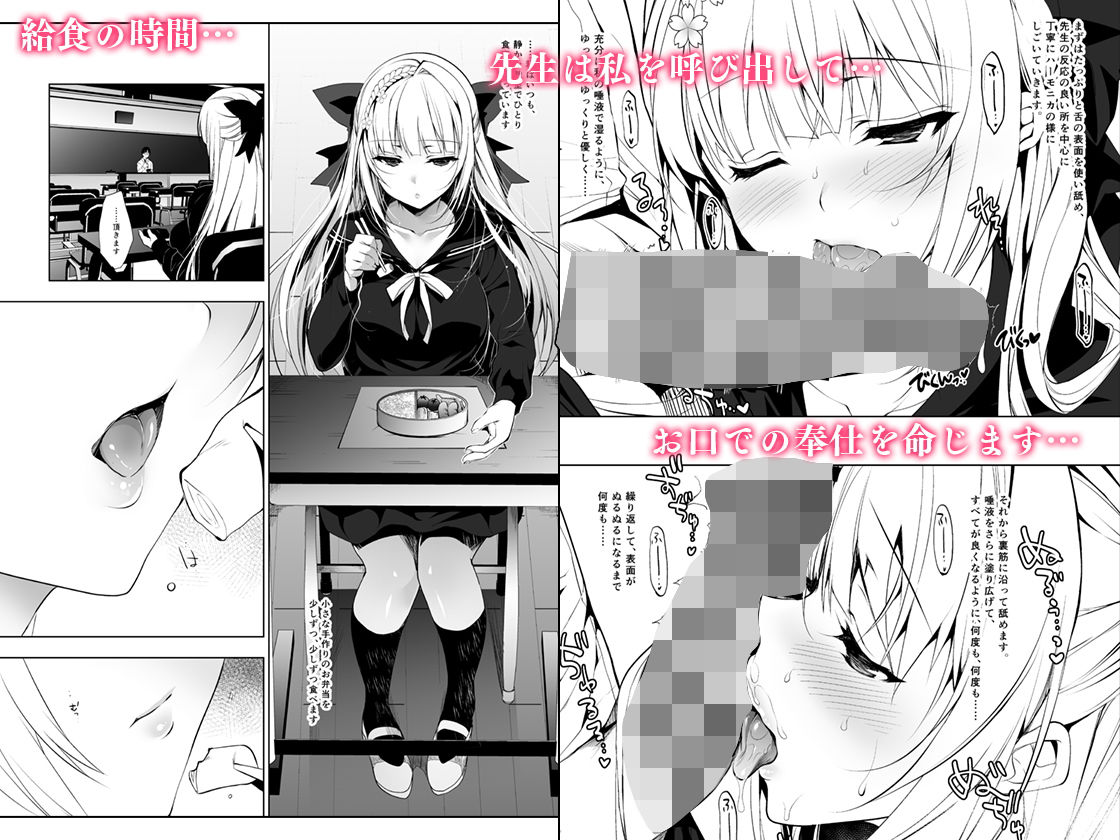少女回春 フェラチオレッスン編 サンプル1ページ目