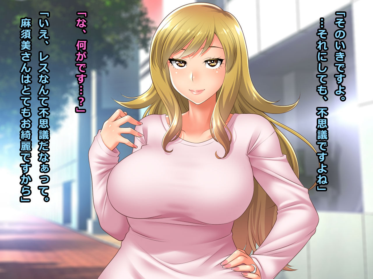 ＃セックスレス相談の罠にかかった人妻 麻須美 29歳 サンプル2ページ目