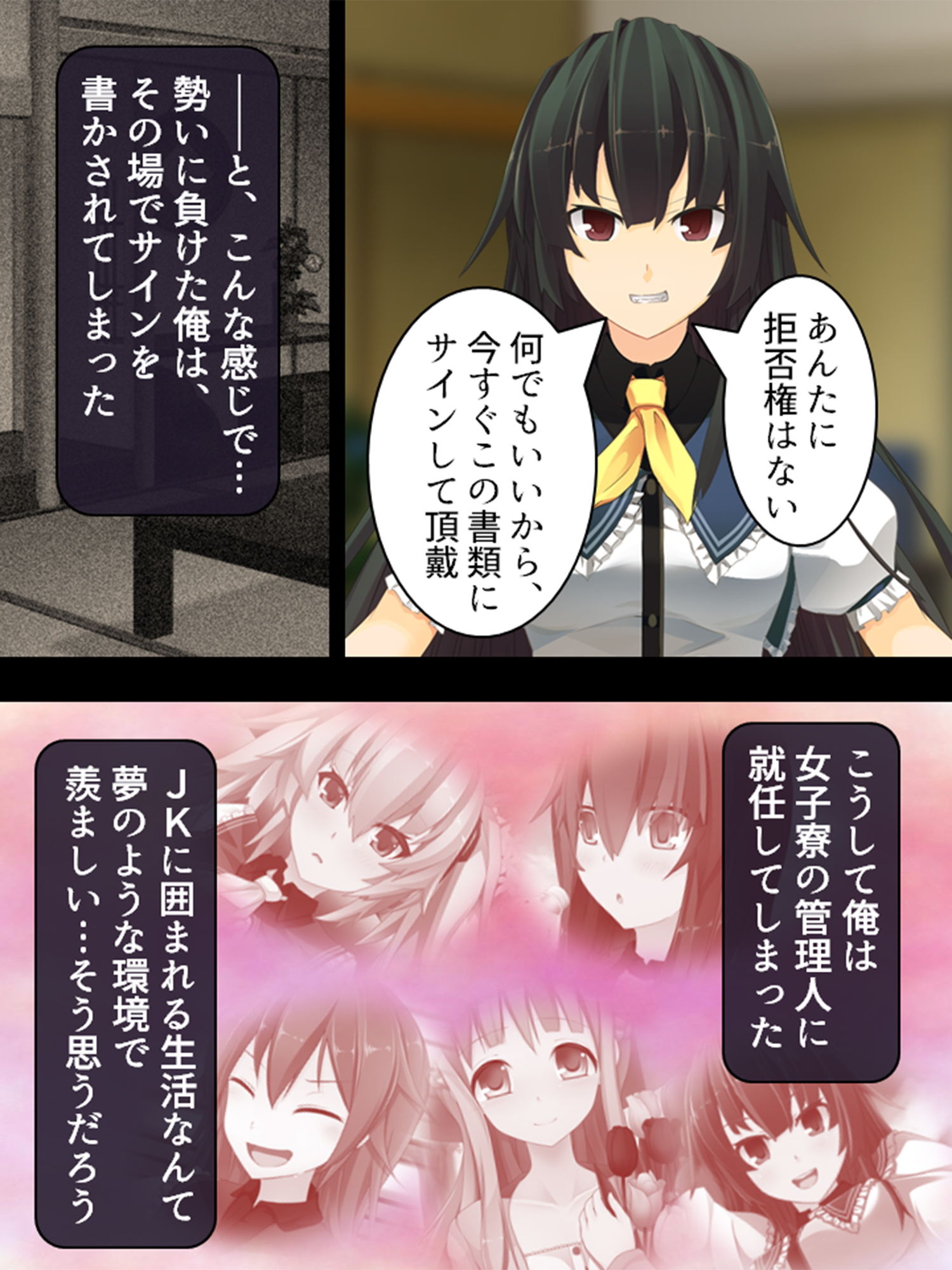 うちの寮、可愛いJKが下着も着けずにウロついてます 1巻 サンプル1ページ目