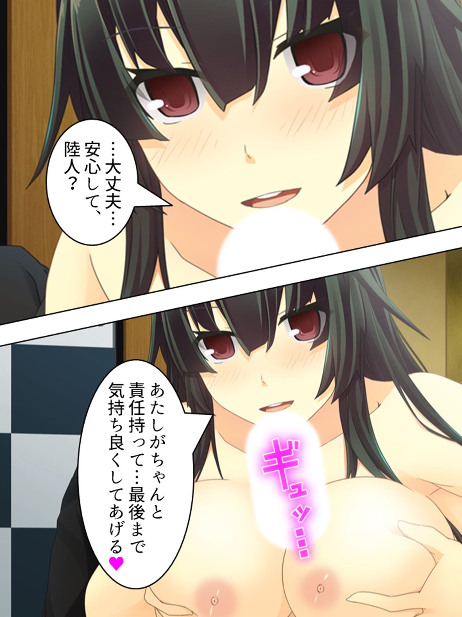 うちの寮、可愛いJKが下着も着けずにウロついてます 1巻 サンプル3ページ目