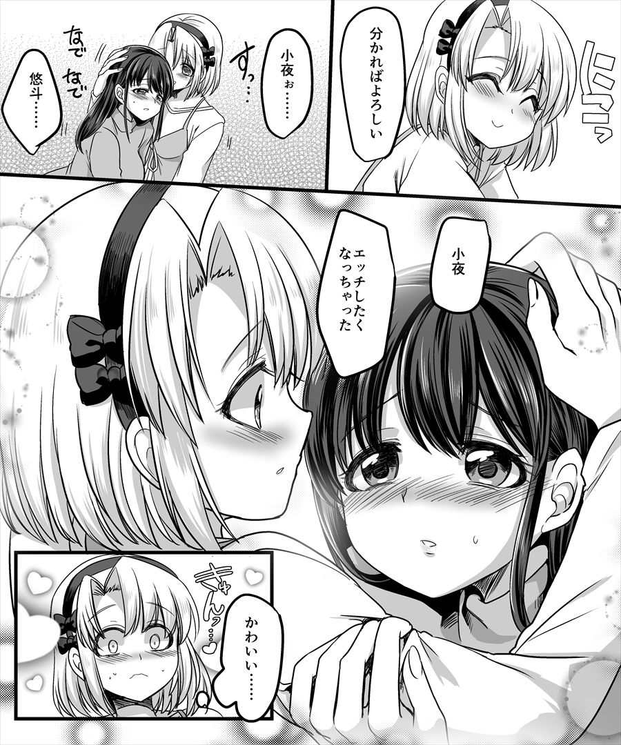 幽体の魔法陣2 〜あの娘に憑依ってコスプレXXX〜 サンプル2ページ目