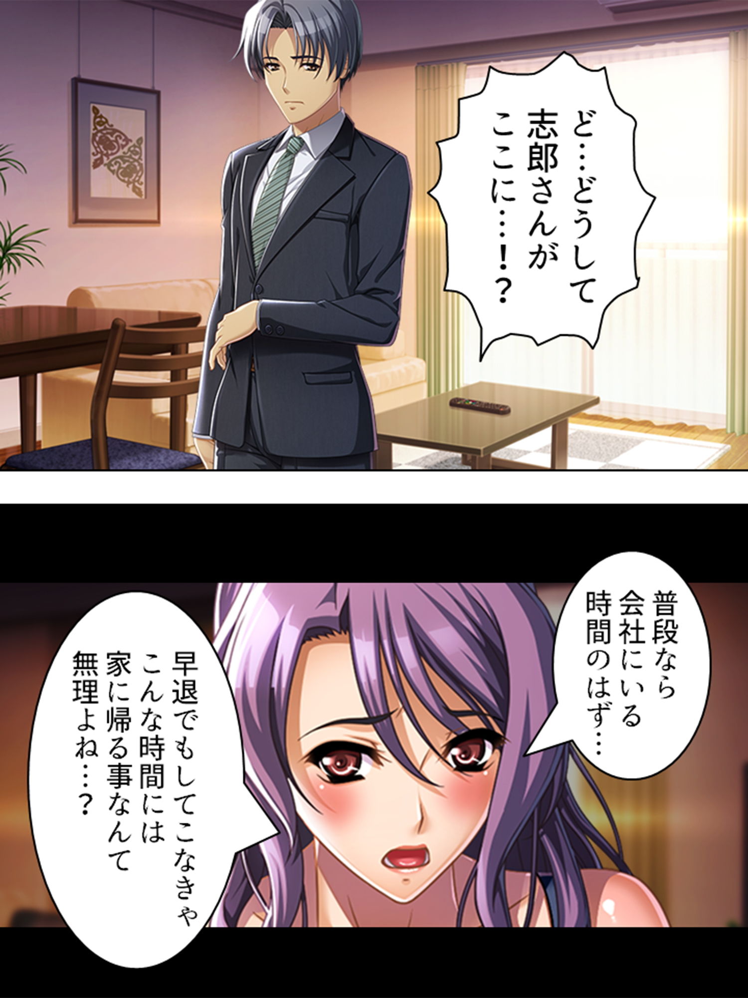 性の悩み。夫でイけない私を、その友人が唆す 3巻 サンプル4ページ目