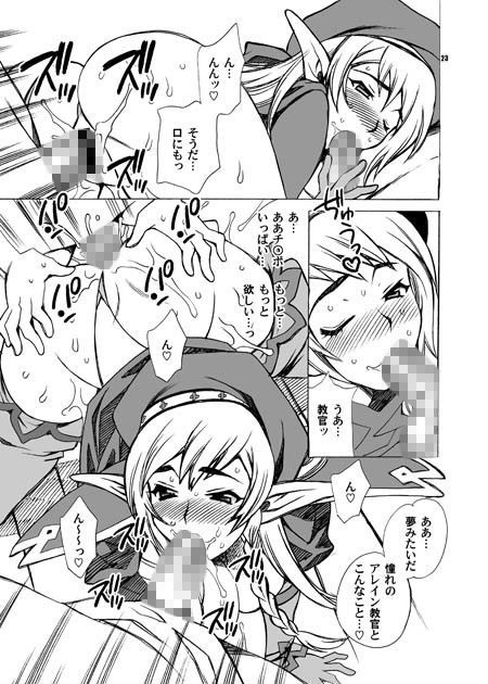 ゆきやなぎの本21 アレ○ン教官千年目の発情 サンプル4ページ目