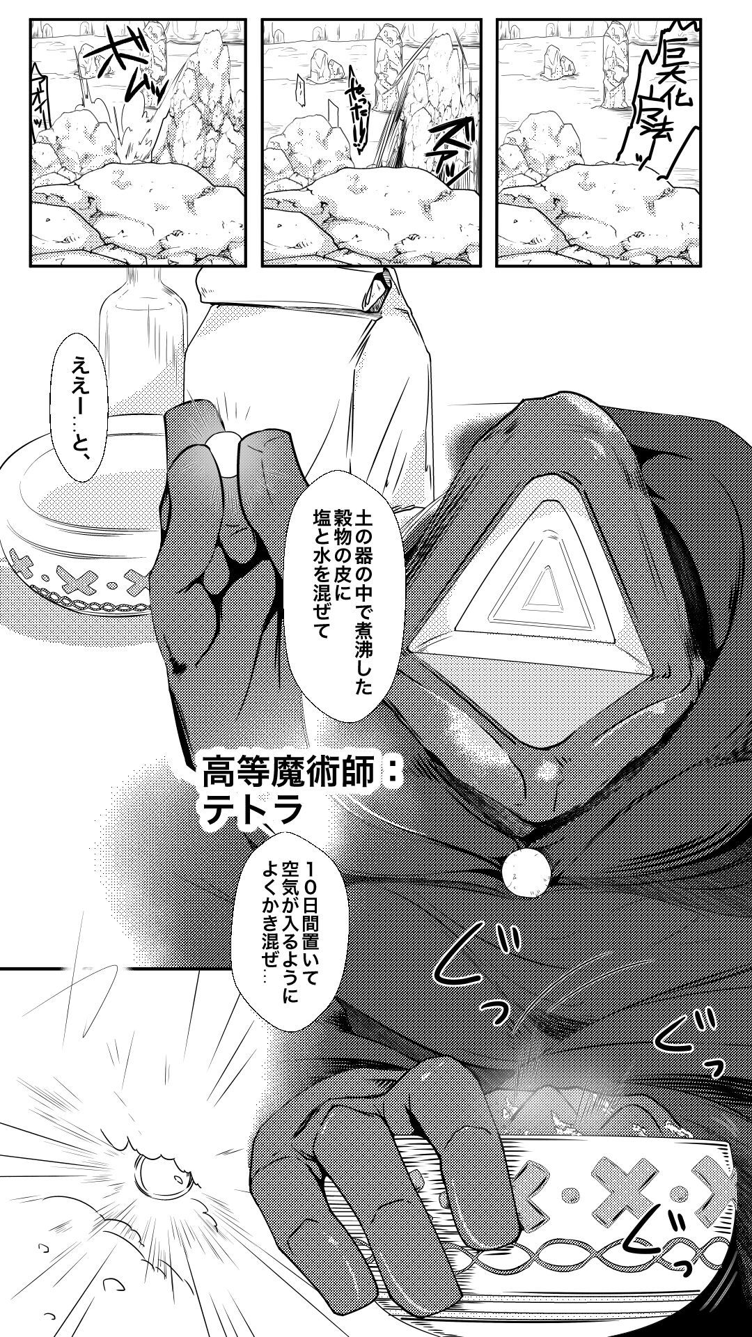 魔法使いの弟子 サンプル1ページ目