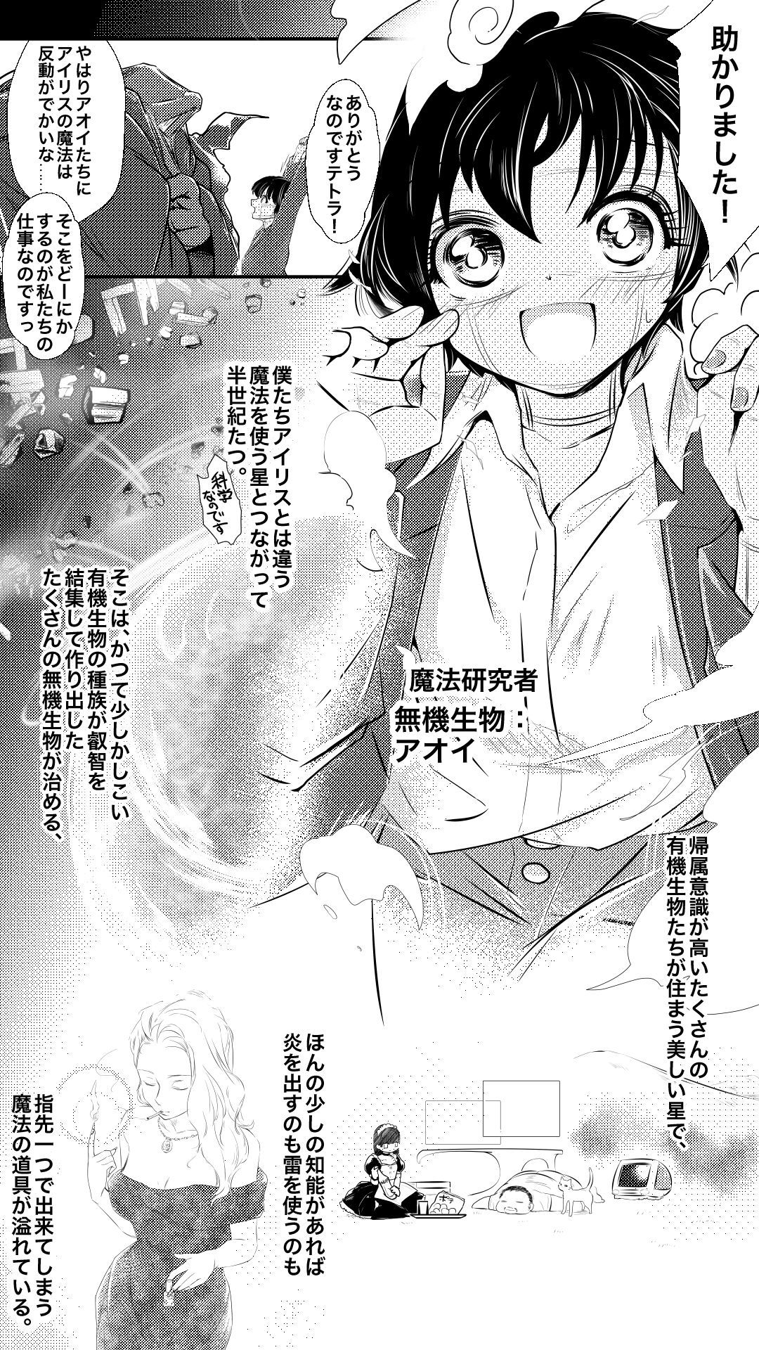 魔法使いの弟子 サンプル2ページ目