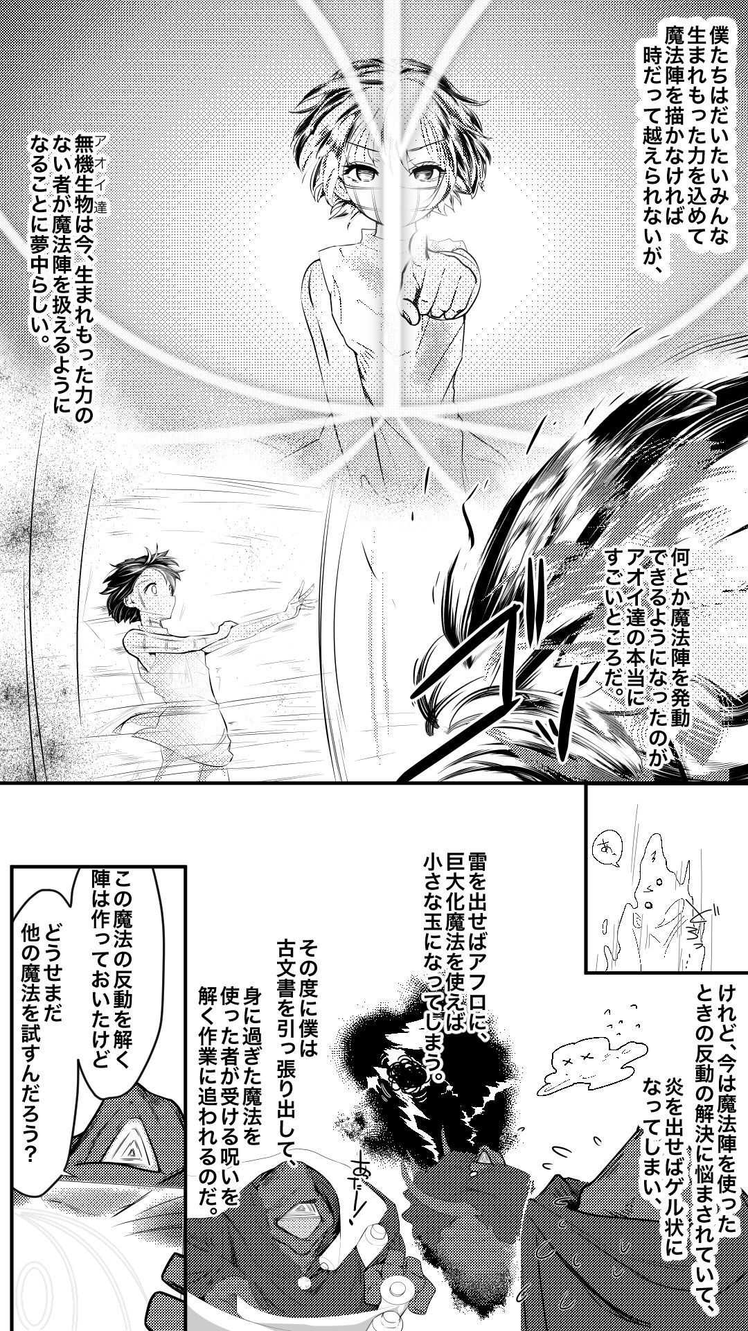 魔法使いの弟子 サンプル3ページ目
