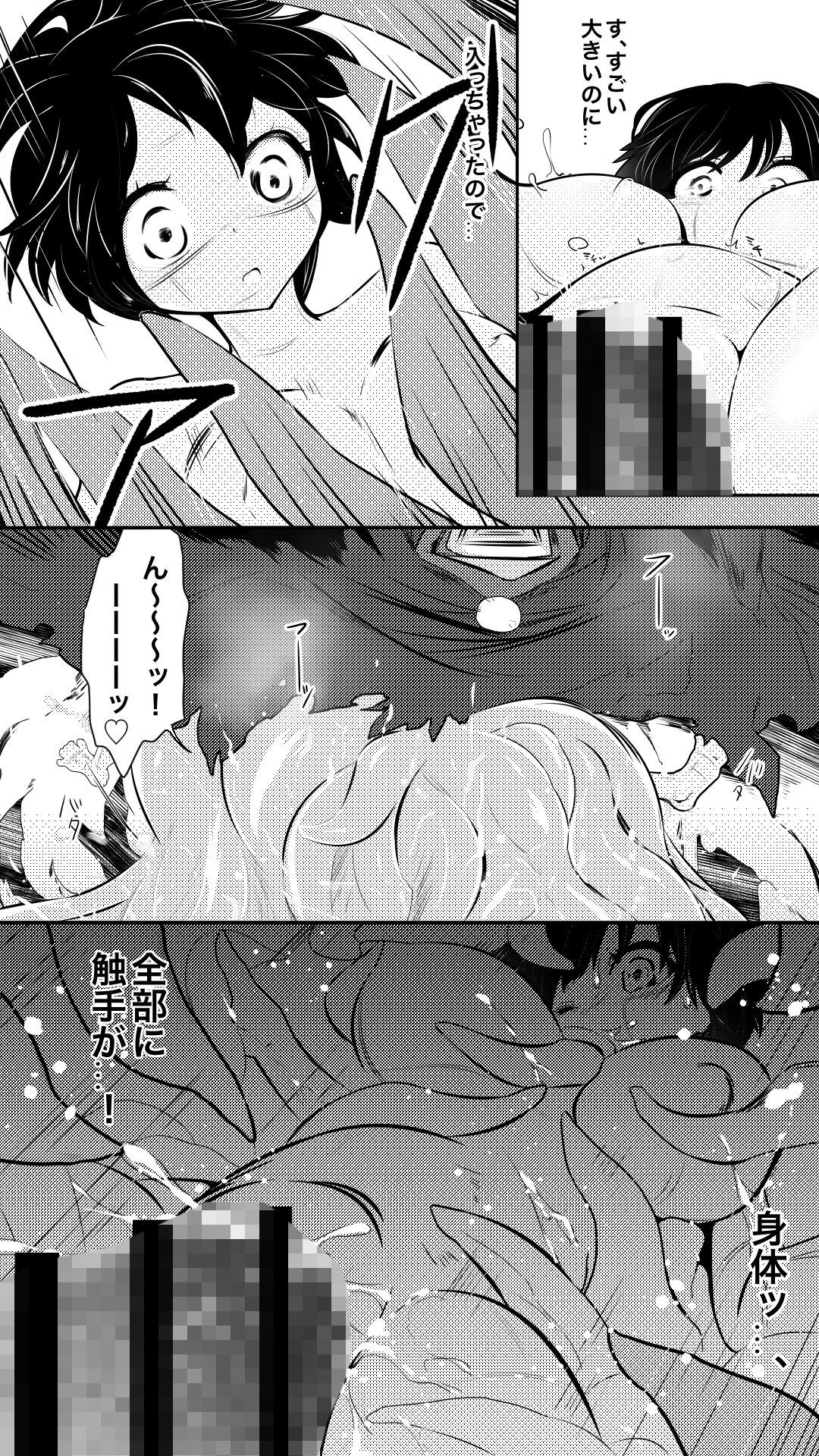 魔法使いの弟子 サンプル9ページ目