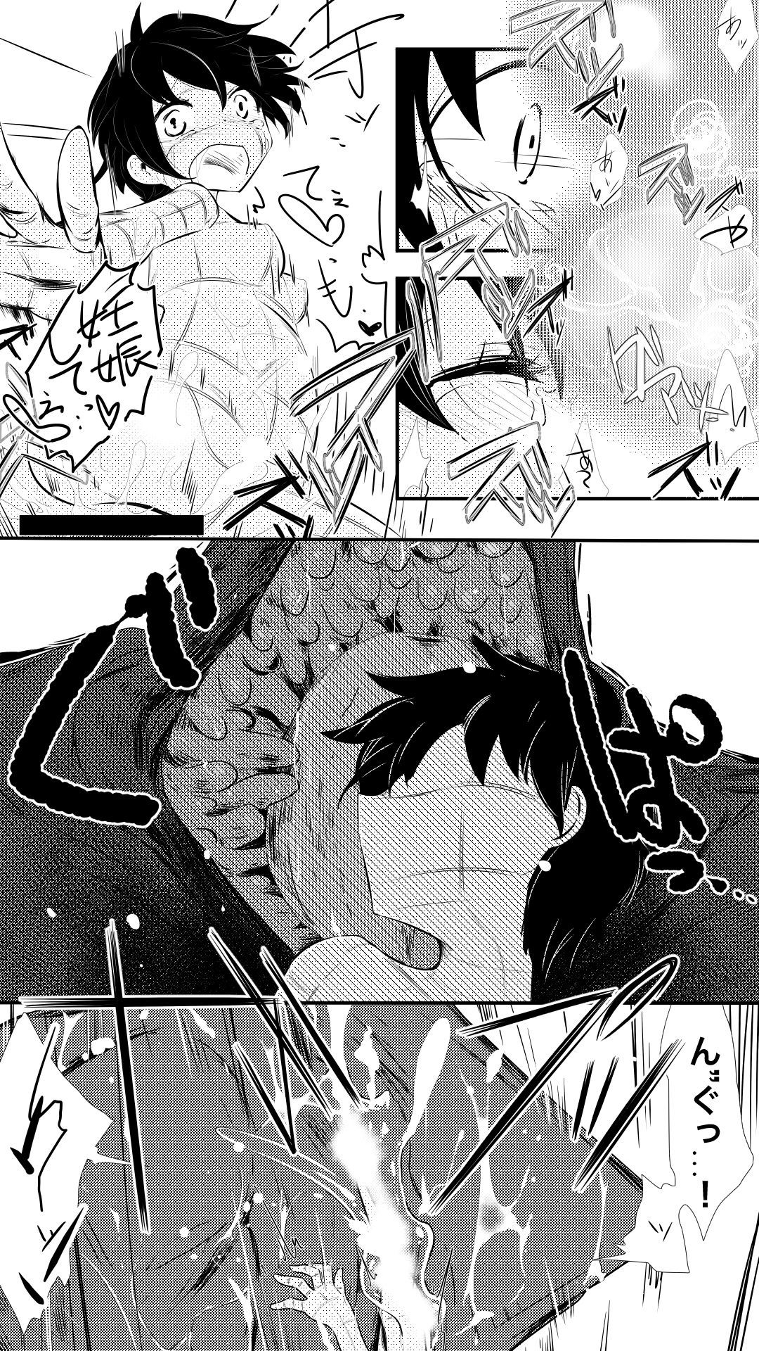 魔法使いの弟子 サンプル10ページ目