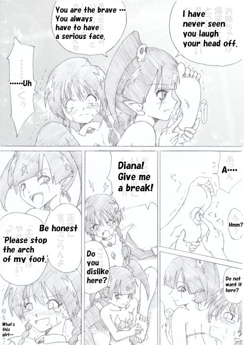 魔女の復讐 Vol.2 サンプル2ページ目