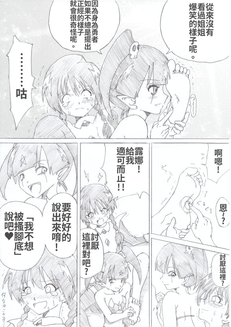 魔女の復讐 Vol.2 サンプル3ページ目