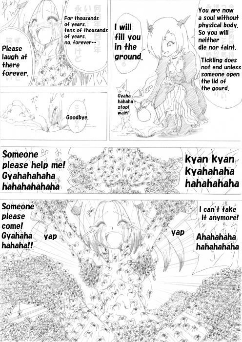 魔女の復讐 Vol.2 サンプル5ページ目