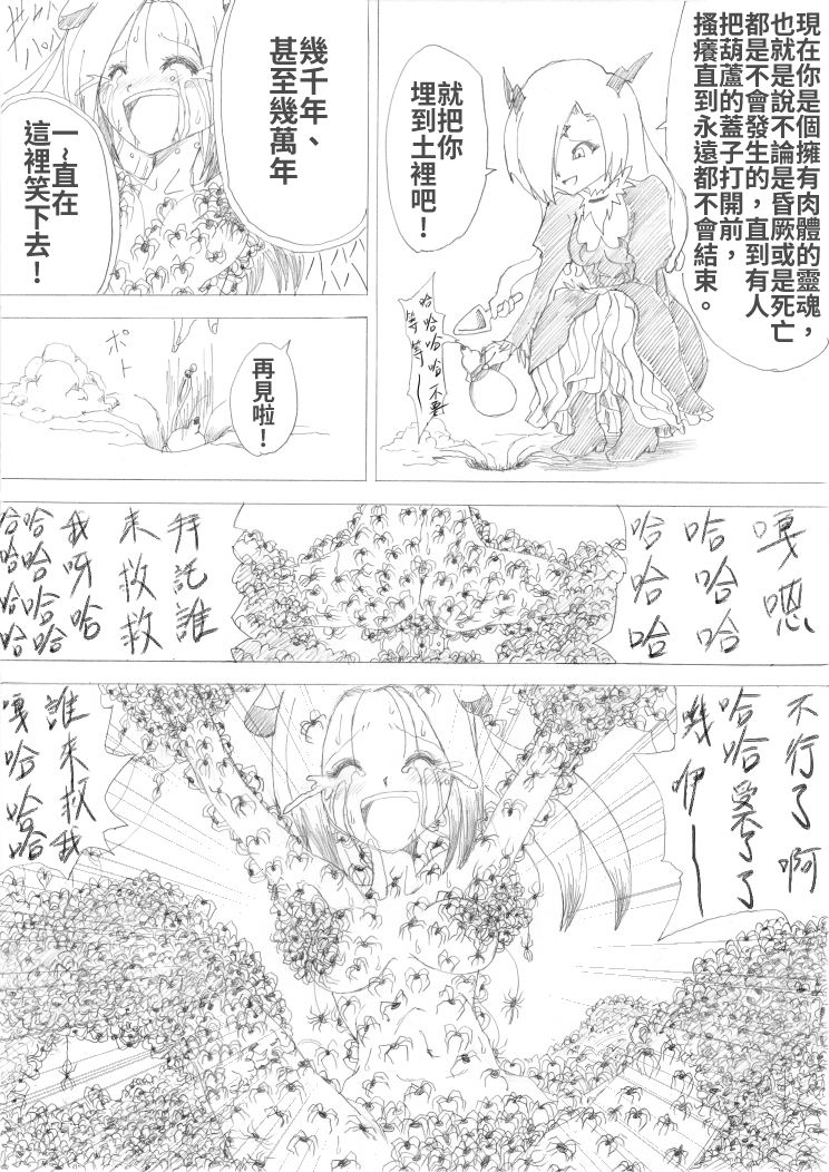 魔女の復讐 Vol.2 サンプル6ページ目