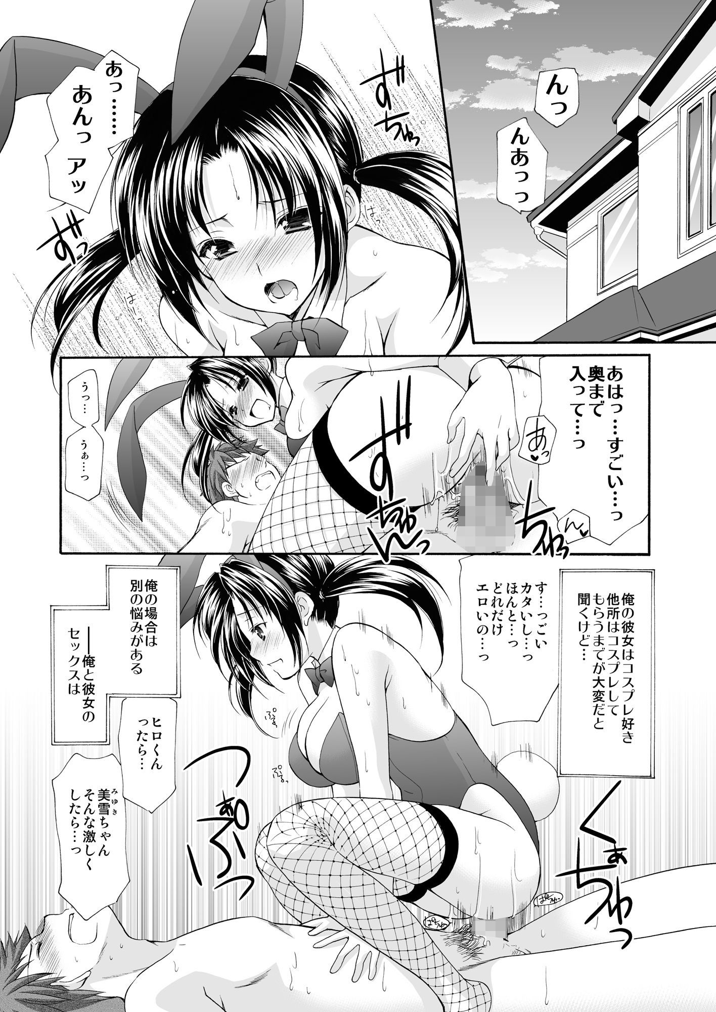 彼女が裸に着替えたら サンプル1ページ目