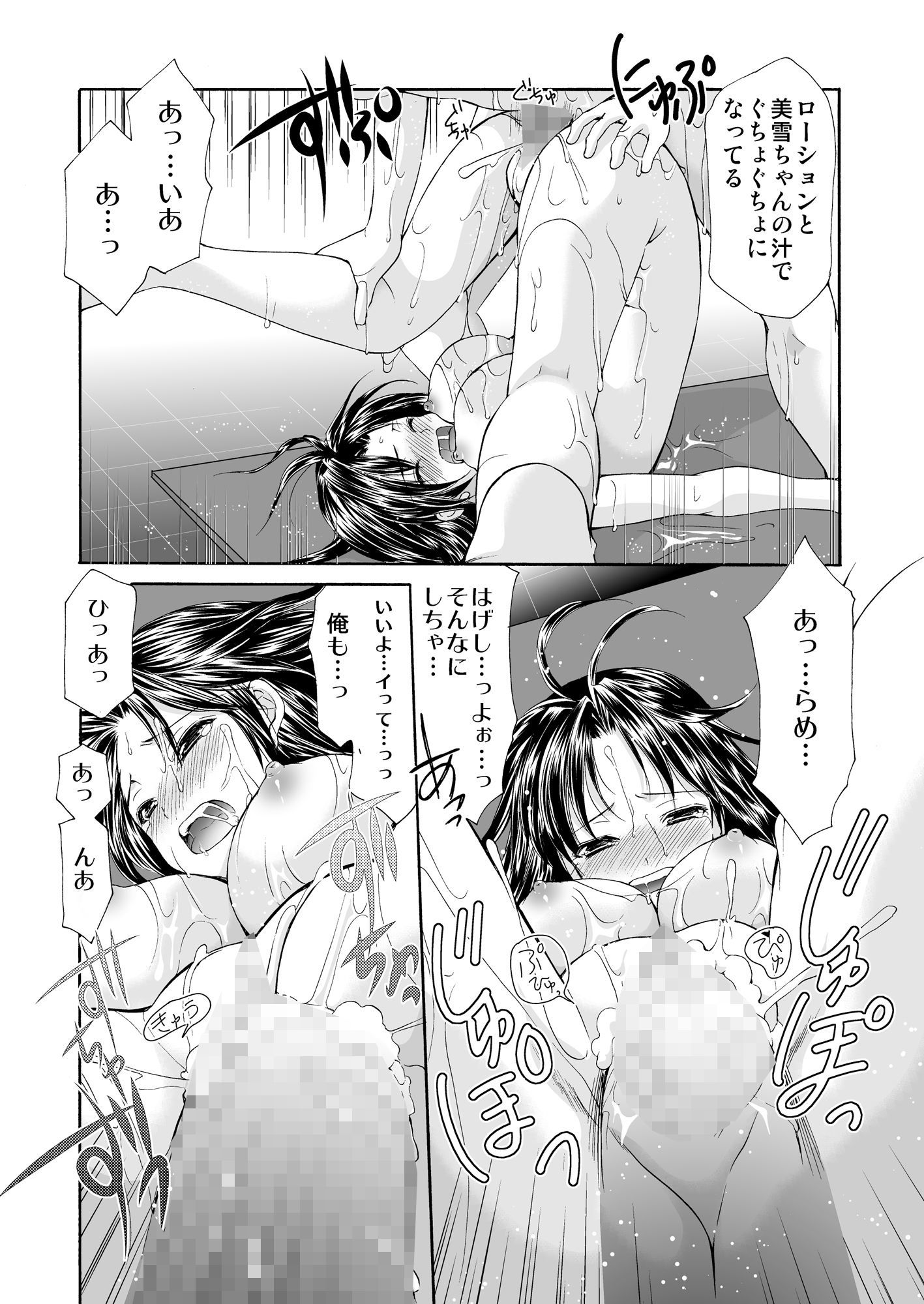 彼女が裸に着替えたら サンプル6ページ目