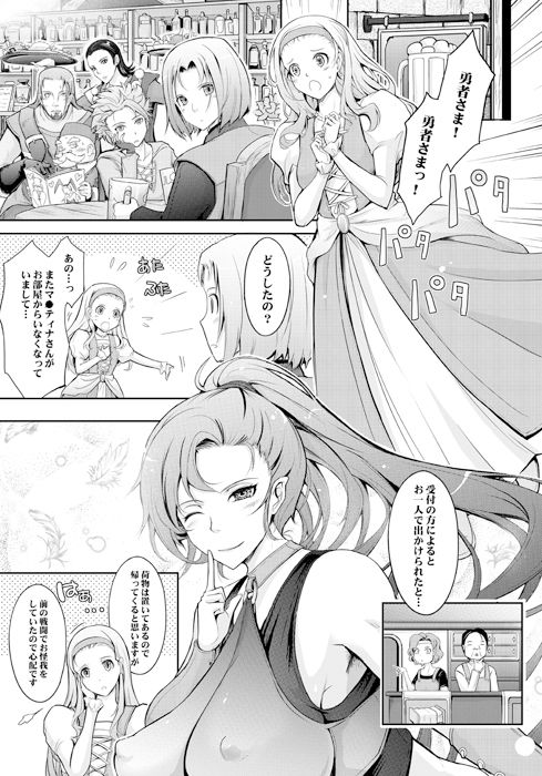 勇者（カレ）が娼姫（ワタシ）を買った理由（ワケ） サンプル1ページ目
