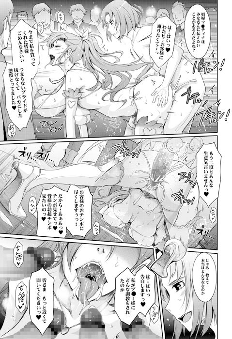勇者（カレ）が娼姫（ワタシ）を買った理由（ワケ） サンプル6ページ目