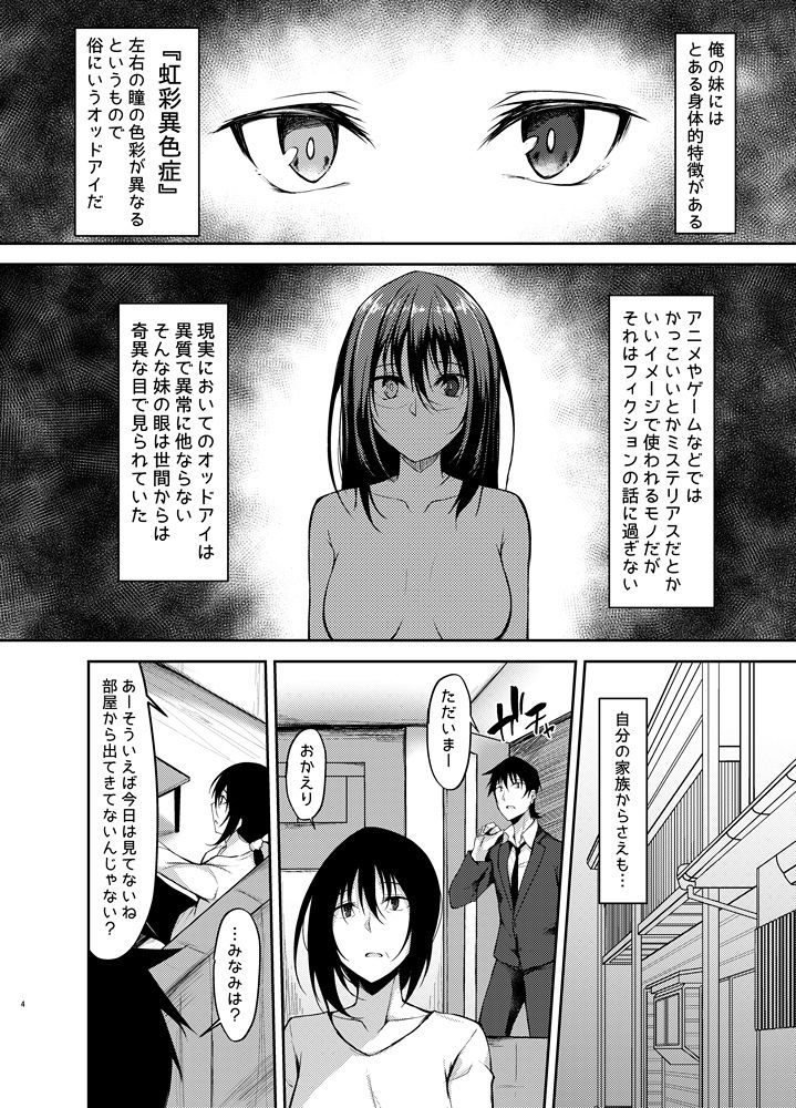 PROVISIONAL NAME ZERO サンプル1ページ目