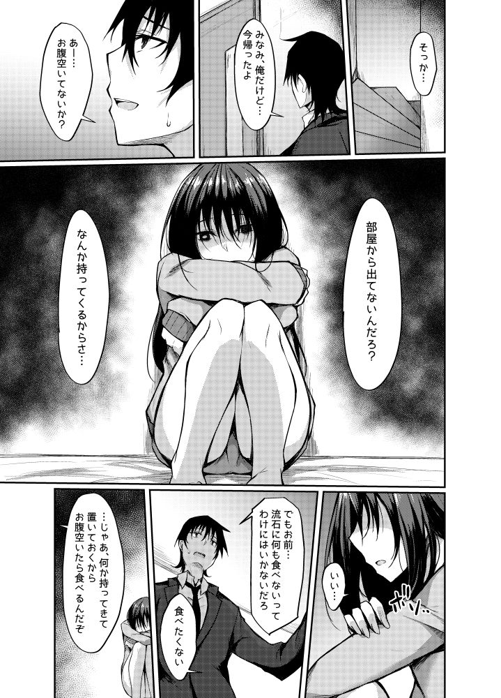 PROVISIONAL NAME ZERO サンプル2ページ目