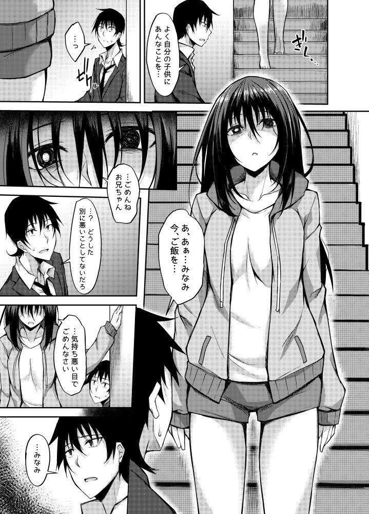 PROVISIONAL NAME ZERO サンプル4ページ目