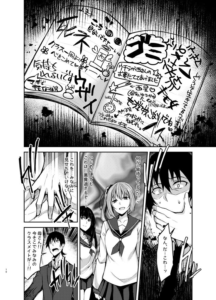 PROVISIONAL NAME ZERO サンプル5ページ目