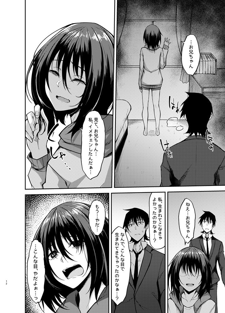 PROVISIONAL NAME ZERO サンプル6ページ目
