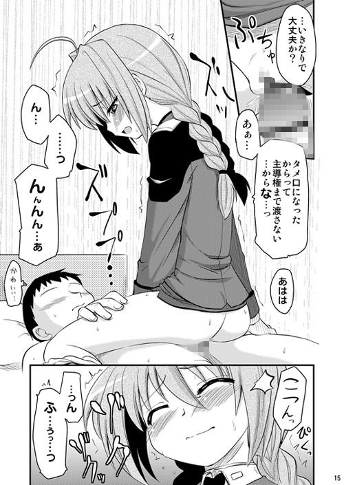ロリ上司 サンプル4ページ目