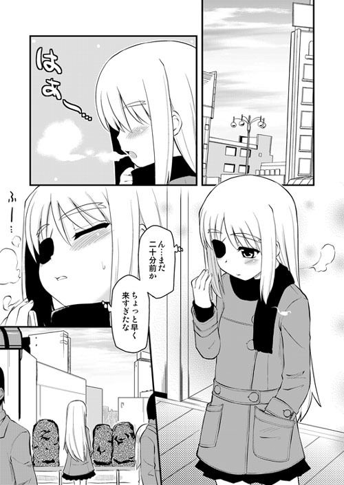 ロリ上司 サンプル5ページ目