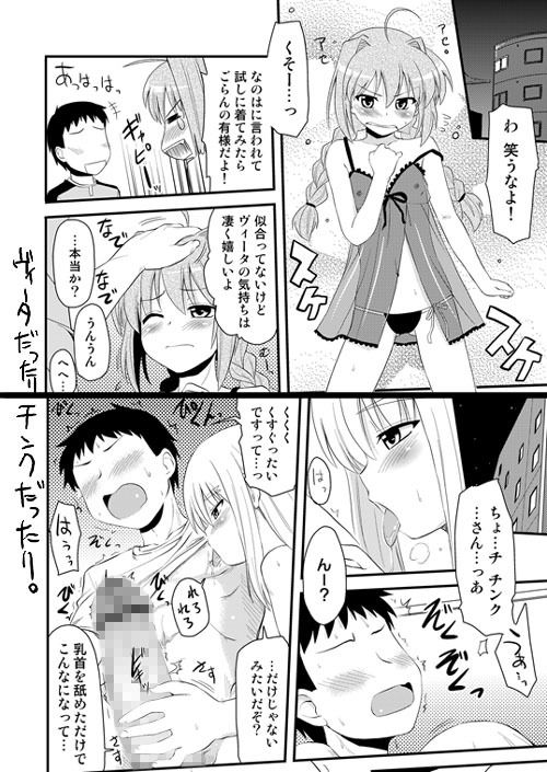 ロリ上司 サンプル9ページ目