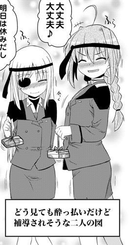 ロリ上司 サンプル10ページ目