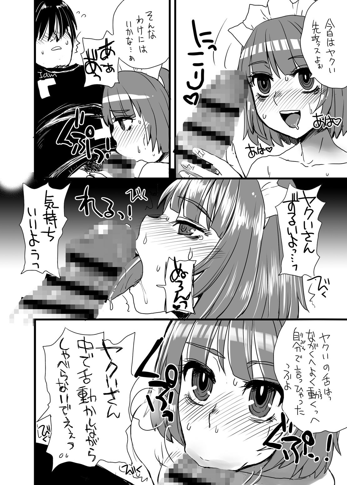 ヤクいさんエロ総集編2013-2016 サンプル5ページ目