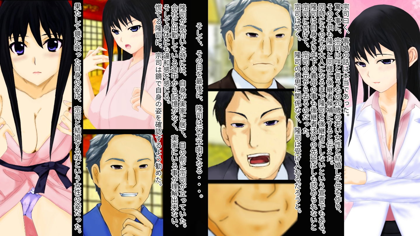 強●TSF（性転換） 女にされて父親に孕まされた息子のメス落ちボテ腹エンド サンプル2ページ目