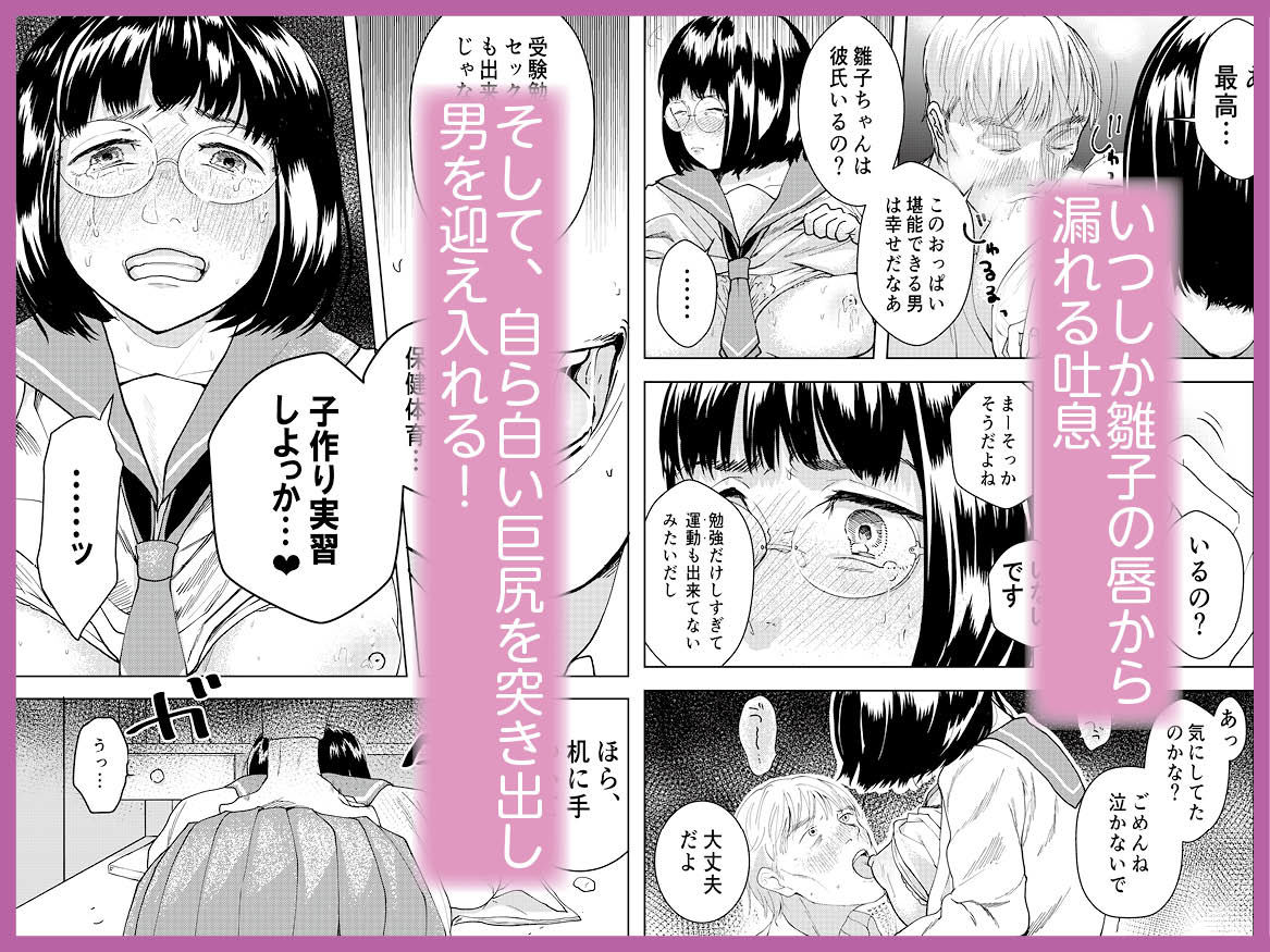 巨乳JKシリーズ 2 雛子の家庭教師 サンプル4ページ目