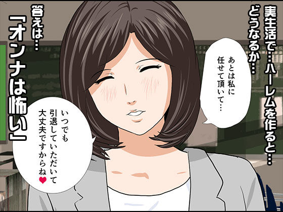 催●性教育 第十二話 サンプル3ページ目