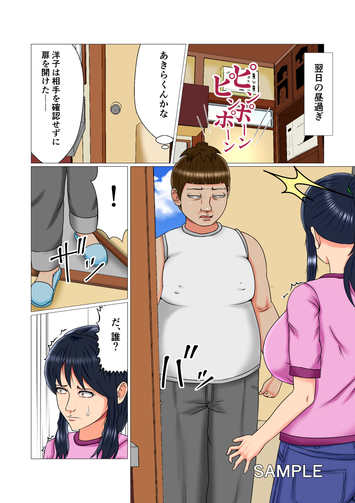 貧困女子の巨乳アルバイト サンプル3ページ目