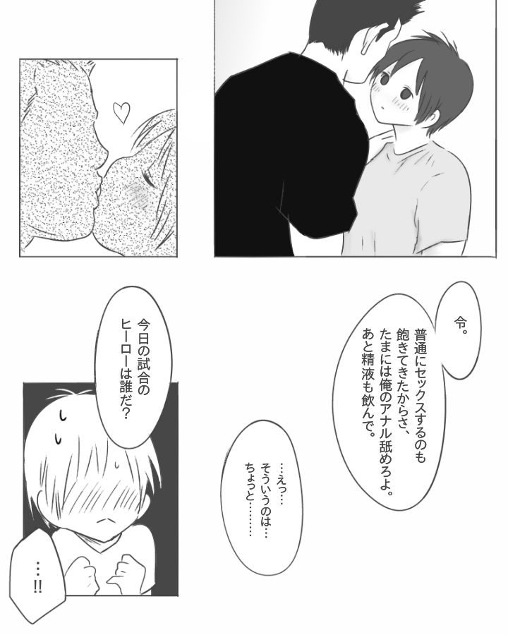 可愛い＋エロ=最強3 サンプル3ページ目