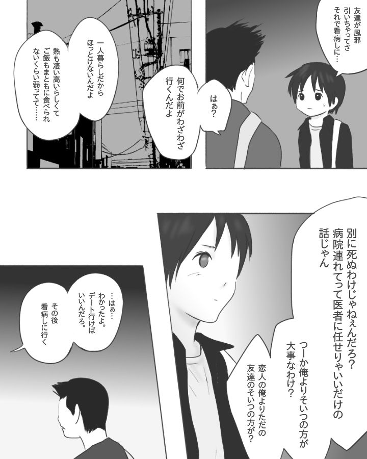 可愛い＋エロ=最強3 サンプル4ページ目